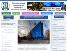 Tablet Screenshot of dnu-edu.ru